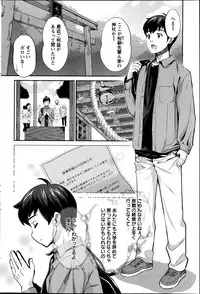 [Umemaru] Miko de shouten sete Ch.1-9