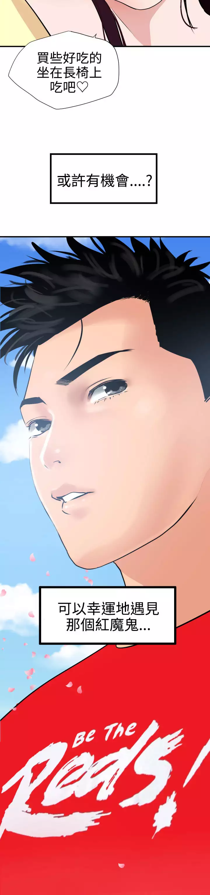 Desire King Ch.1-25