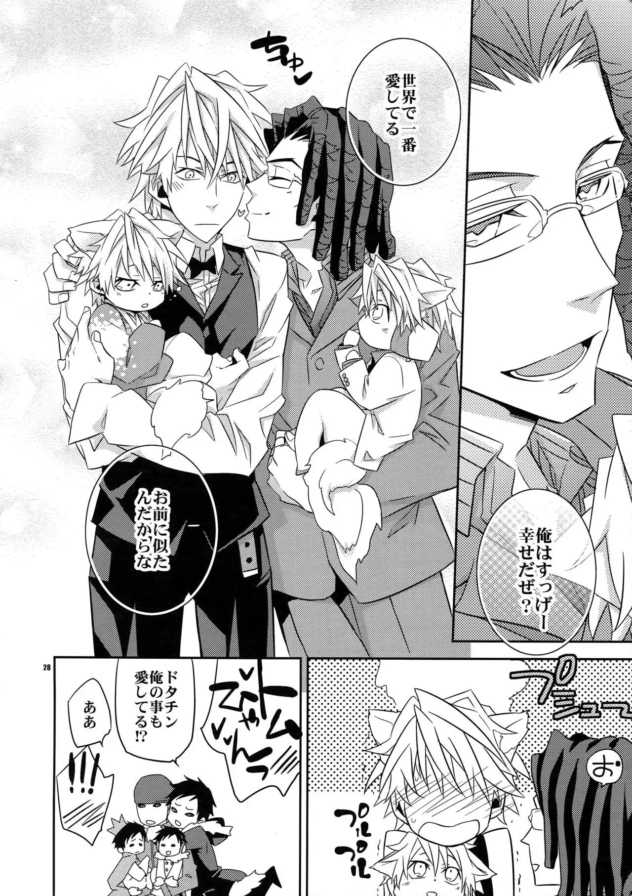 Ofuro de! Wanko TomShizu no Hon