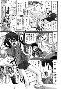 (C74) [Suzume no Miya (Tanaka Penta)] Tsumi Uta