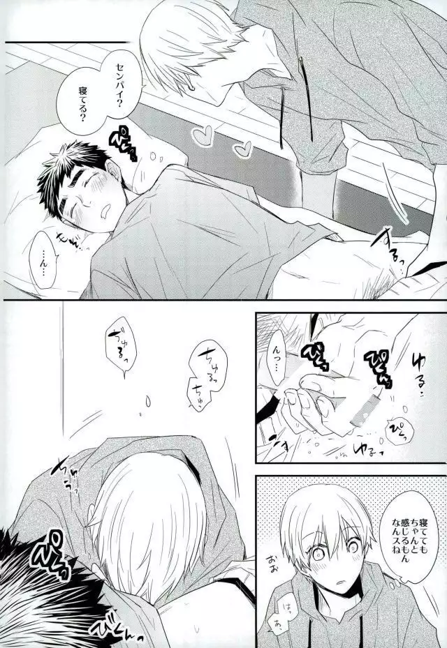 SELFISH BUNNY