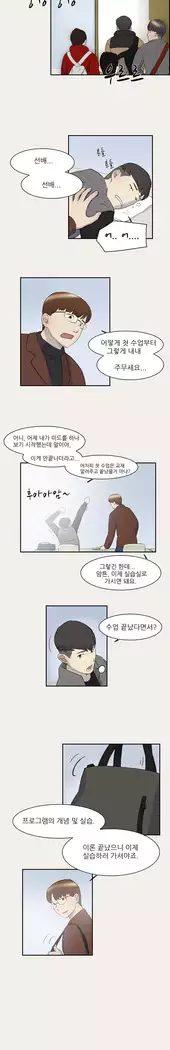 Two Timing Ch.0-33