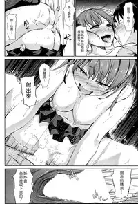 [Kemuri Haku] Kyouryoku Play No Susume (COMIC Shitsurakuten 2014-10) [Chinese] [漢化組漢化組]