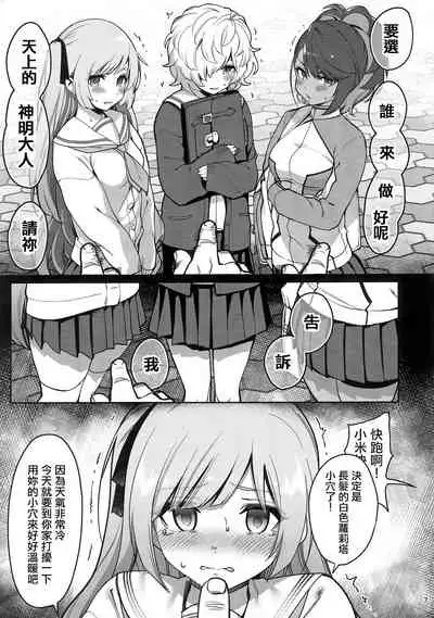 Saimin Otaku Houmon