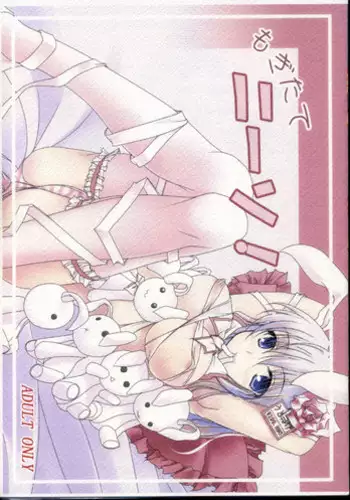 (C87) [Neko Ookami Musume (gisyo)] Milking 2 (Touhou Project)