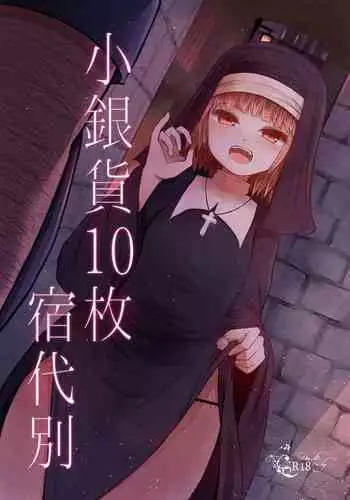 Shouginka 10-mai Yadodai Betsu | Paying For Something a Little Extra To Go With The 10 Silver Hotel Room