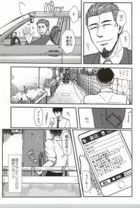 (C82) [S. (Shiina Yuji)] Tomaranai Sabi