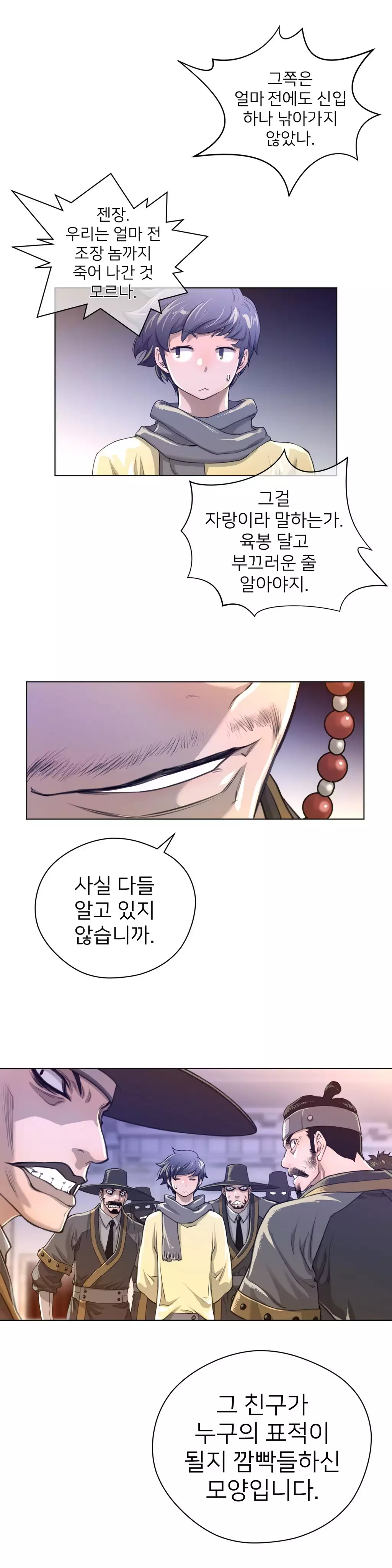 Perfect Half Ch.1-43