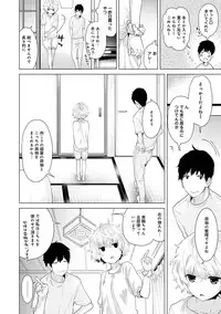 [Shiina] Noraneko Shoujo to no Kurashikata Ch. 1-7 [Digital]