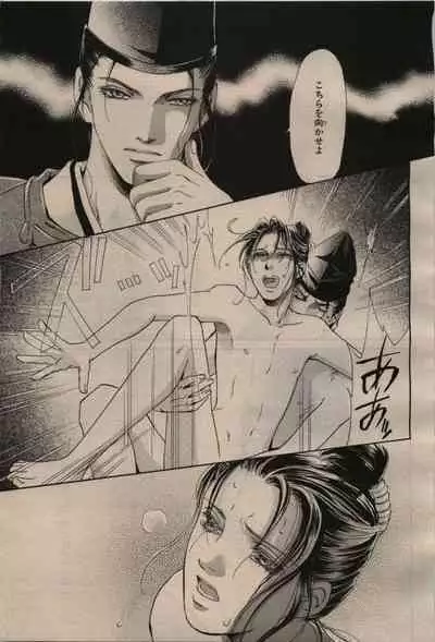 BE・BOY GOLD 2009-04