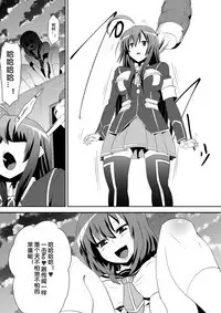 Medaka The End