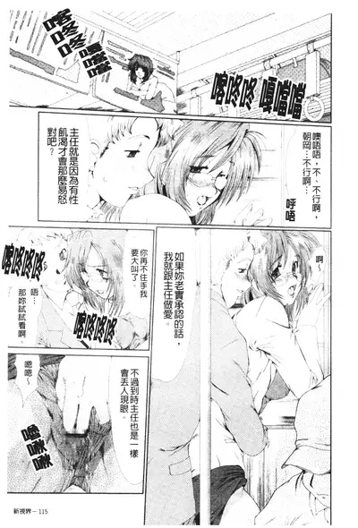 Mayonaka no Marionette