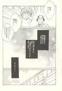 [KSL (Okimura Shino)] Tabekko Doubutsu [Plus] (Ookiku Furikabutte)