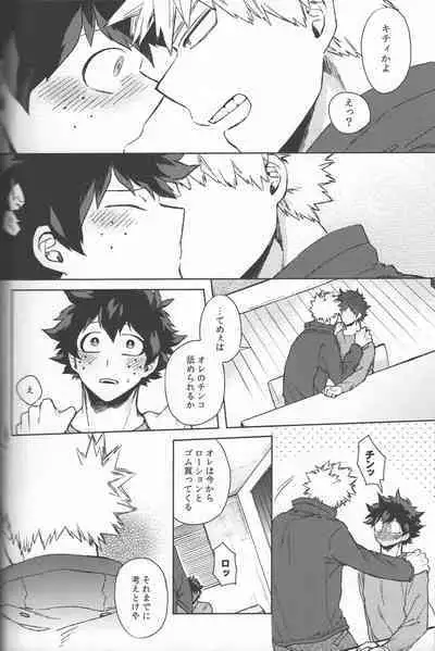 Saikyou Kareshi!!