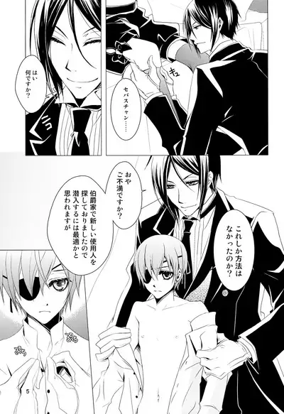 Shiyoiunin to Inu