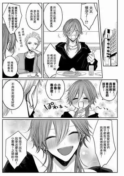 [Chifuyu] Kuroe to Mesu no Sono | 黑江和雌之园 Ch. 1-2 [Chinese] [拾荒者汉化组] [Digital]