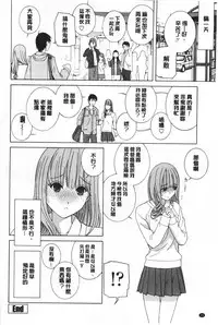 [Shinobu Tanei] Imouto Kindan Shoudou [Chinese]