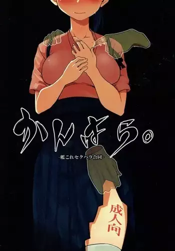 千尋ちゃんは欲しがり