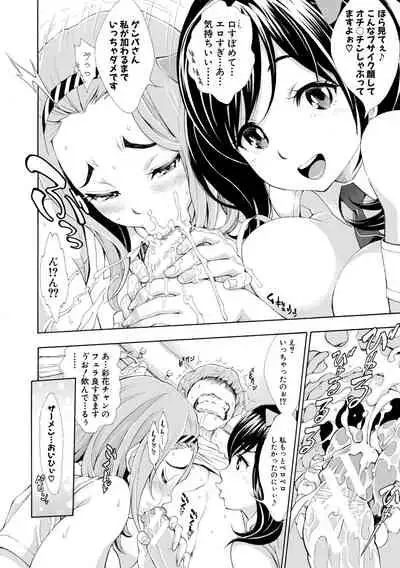 SxPxS Sukebe x Pakori x Sisters