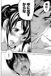 [Shikishiro Konomi] Netoraserare Ch. 1-19