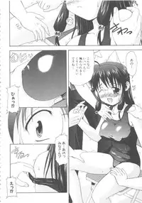 [Anthology] MOMOPAN 4 [Sukumizu Kui]