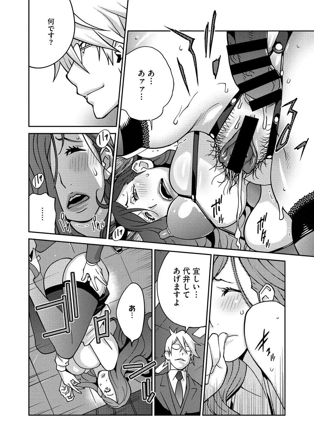 Fujin Nyuugi Ch. 1-9