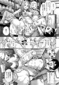 COMIC Shitsurakuten 2016-03