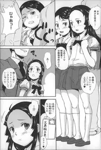 [Asahina Makoto] Zettai Chikan Densha