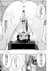 [Ryuuta] Mitsuji