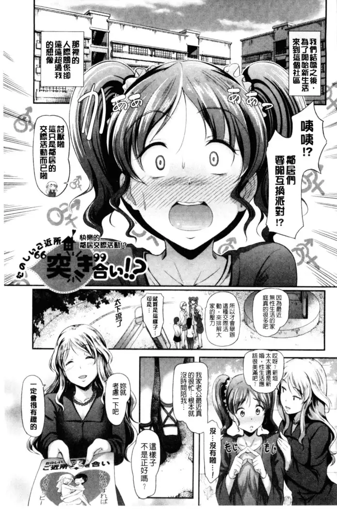 Hatsujou Carnival | 發情淫亂嘉年華