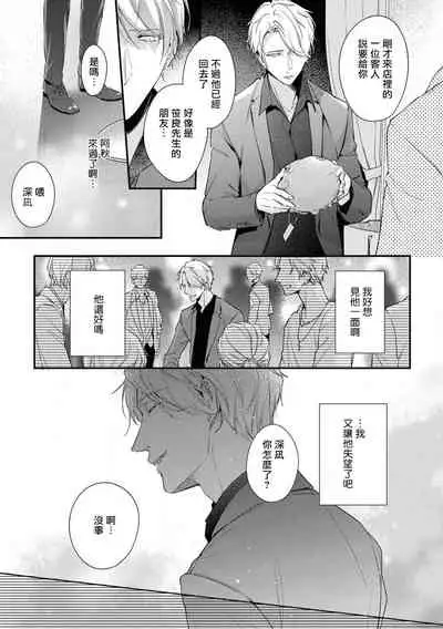 Light of my life | 生命之光 02-05
