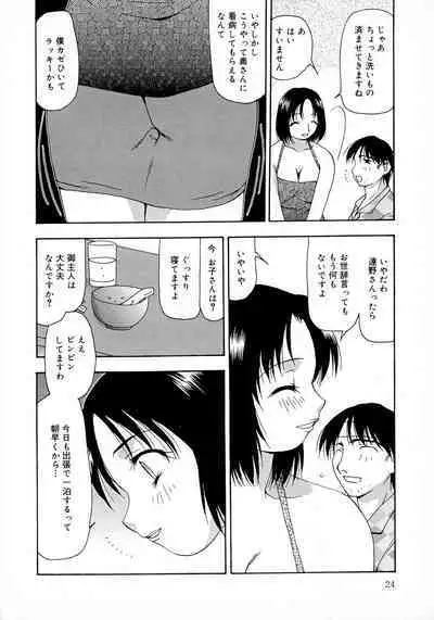Innyuu Tengoku
