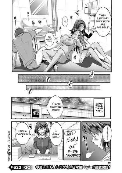 [Distance] Jyoshi Luck! ~2 Years Later~ 2 [English]