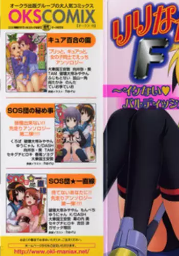 (C85) [Goberazzo (Mukaibi Aoi)] YURI CENT (Mahou Shoujo Lyrical Nanoha)