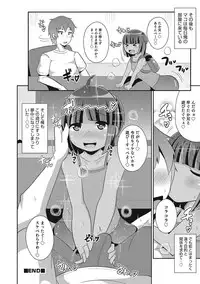 [Anthology] Otokonoko HEAVEN Vol. 23 [Digital]