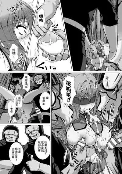 Hengen Souki Shine Mirage THE COMIC 1 | 变幻装姬闪耀幻影 官方漫画第一卷