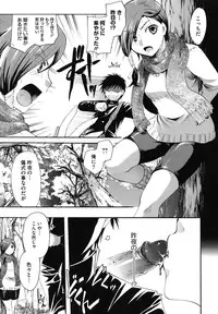[Itou Ei] Anata o Sutte mo ii desu ka?