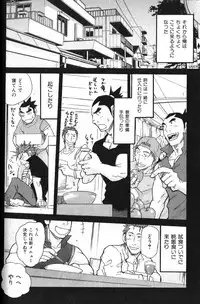 [Anthology] Nikutaiha Vol. 13 Fechi Kanzenkouryaku