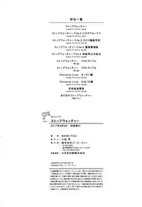 [BANG-YOU] STOPWATCHER [Chinese]