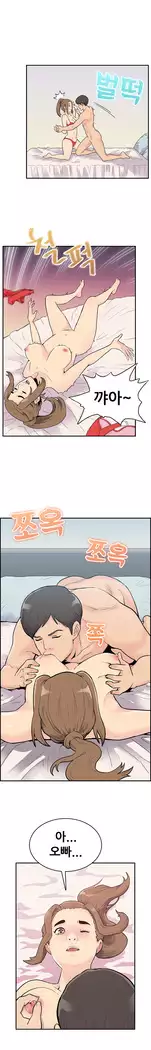 Schoolmate meetings Ch. 0-15