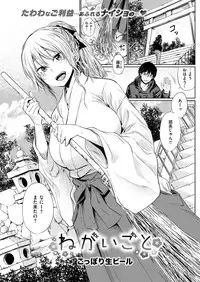 COMIC Kairakuten 2017-02 [Digital]