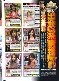 Namaiki! 2014-04