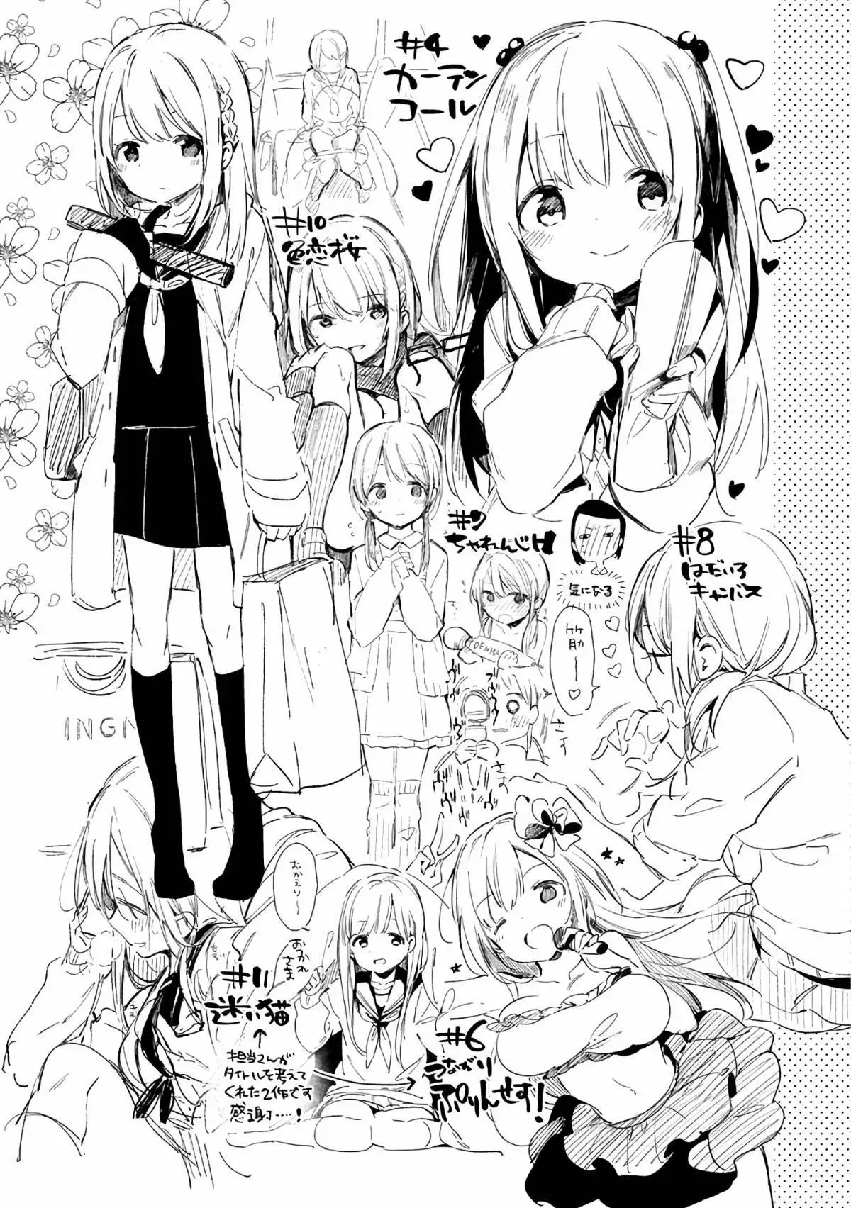 Naishogoto