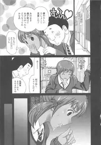 [Kurosugi Shinsaku] EMUOGUI 2