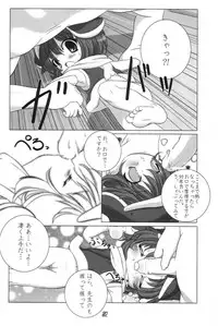 (C58) [Uropyon (Urotan)] Eco Splash 2 (Ecoko)