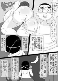 [Akumehage] Kappa to ossan ni okasa reta aneki