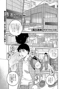 Namaiki! 2015-09