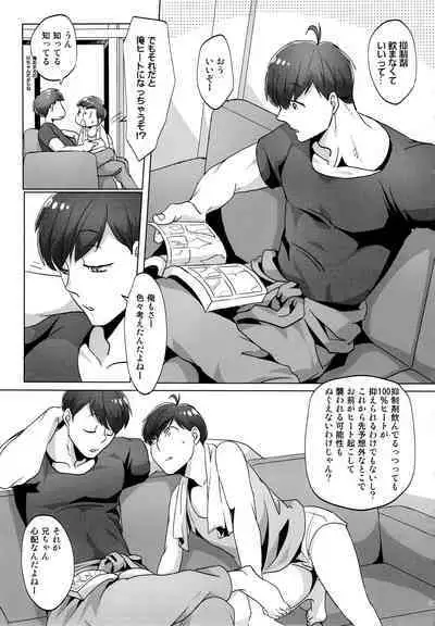 [7575 (Naggoro)] Destiny (Osomatsu-San)