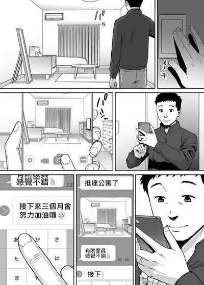 "Otto no Buka ni Ikasarechau..." Aragaezu Kanjite Shimau Furinzuma|「要被老公的下屬弄到高潮了…」無法抵抗快感襲來的外遇妻子 7-12