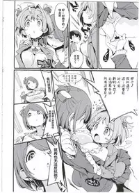 Popuni Kei Joshi Panic! 5